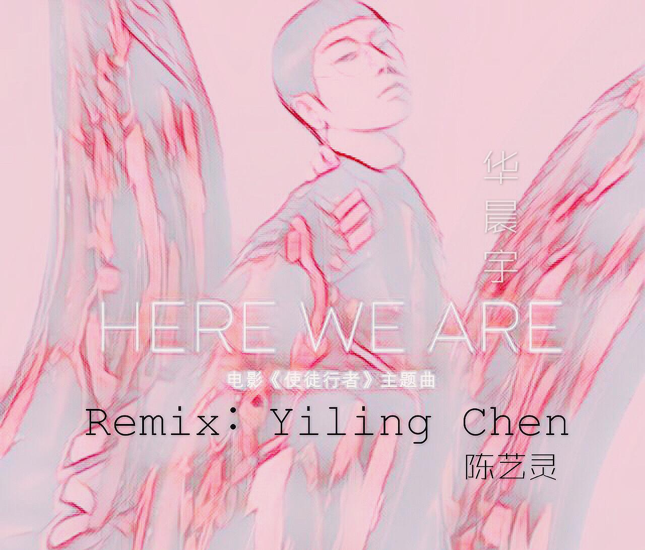 华晨宇－HERE WE ARE （Yiling Remix）