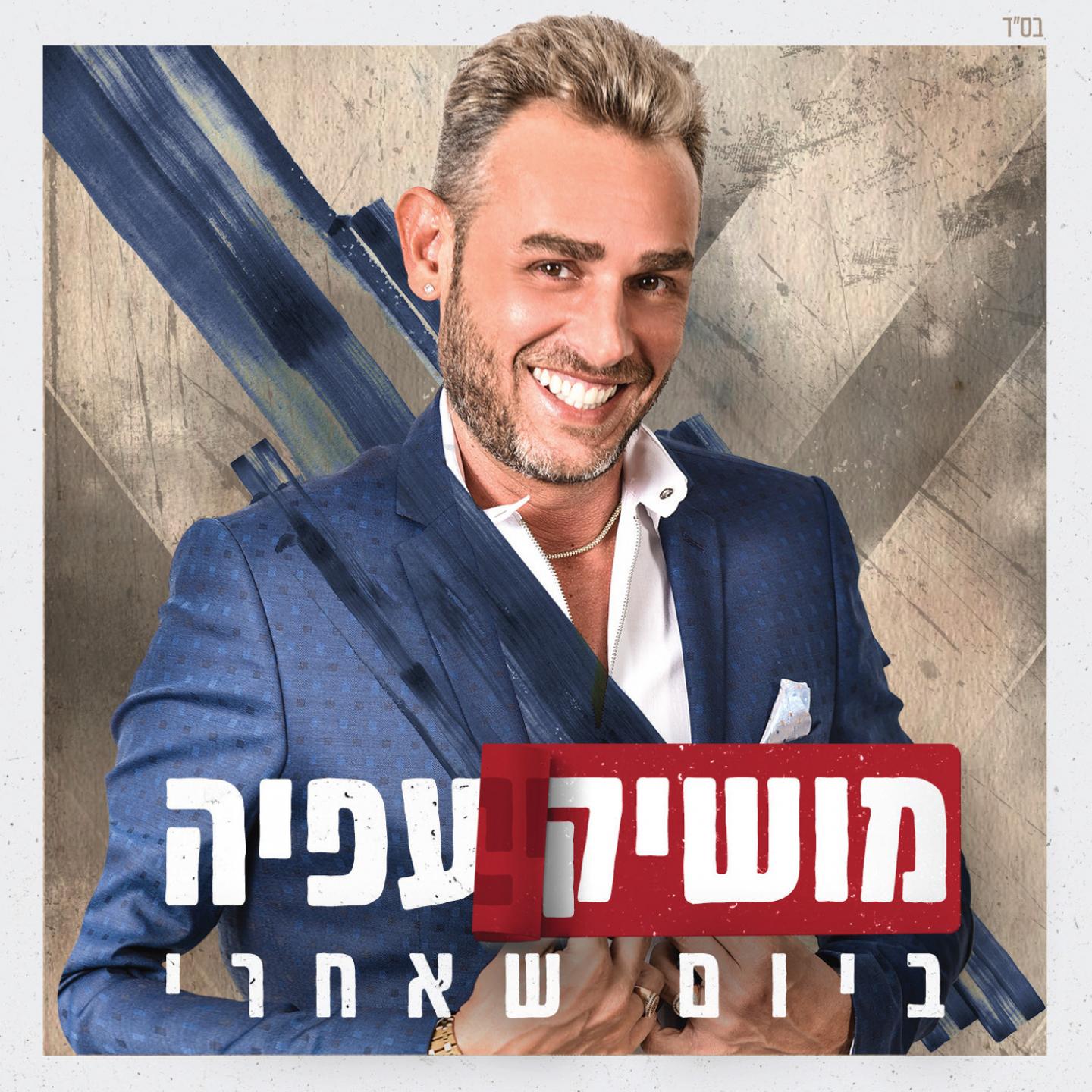 הכי יפים במדינה