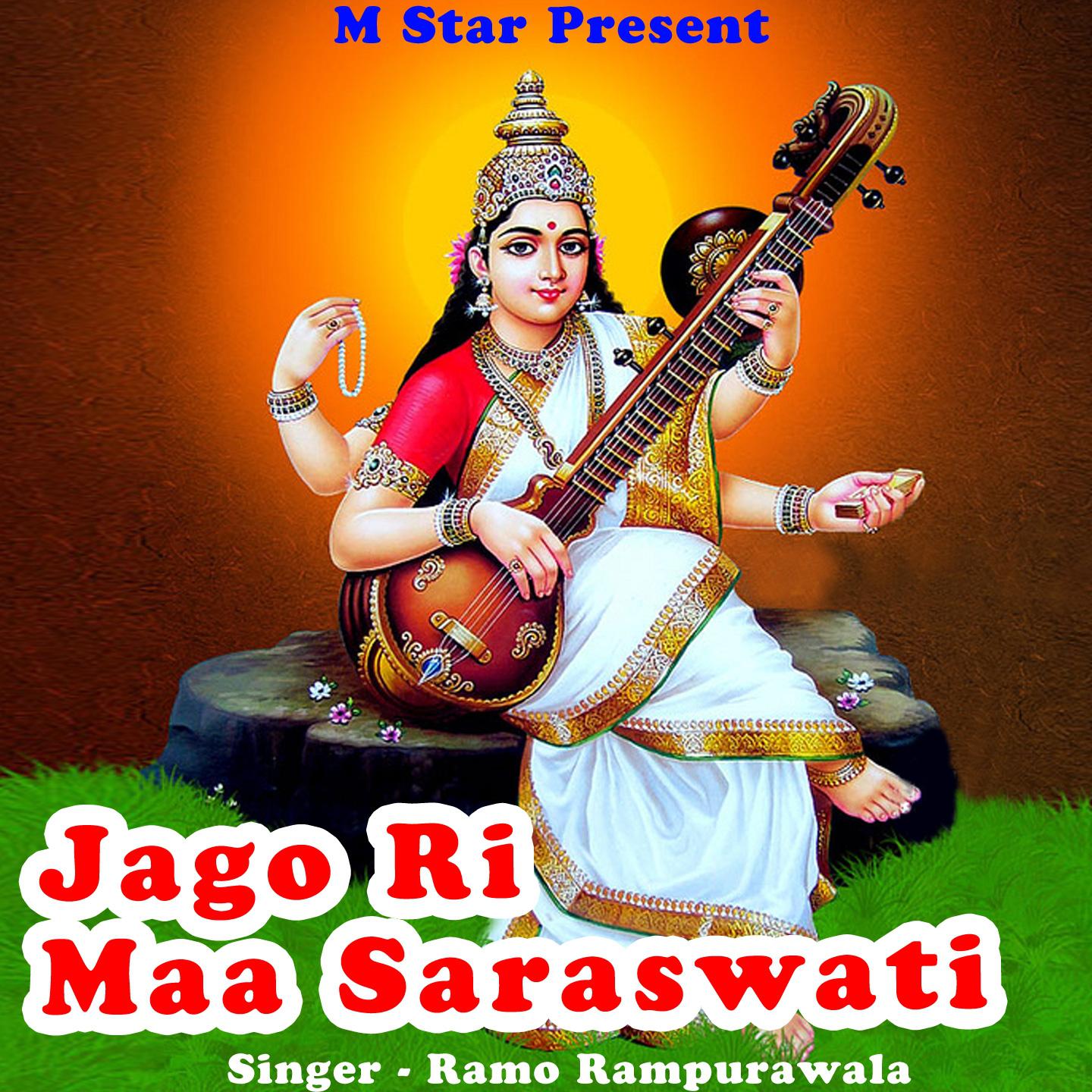 Jago Ri Maa Saraswati