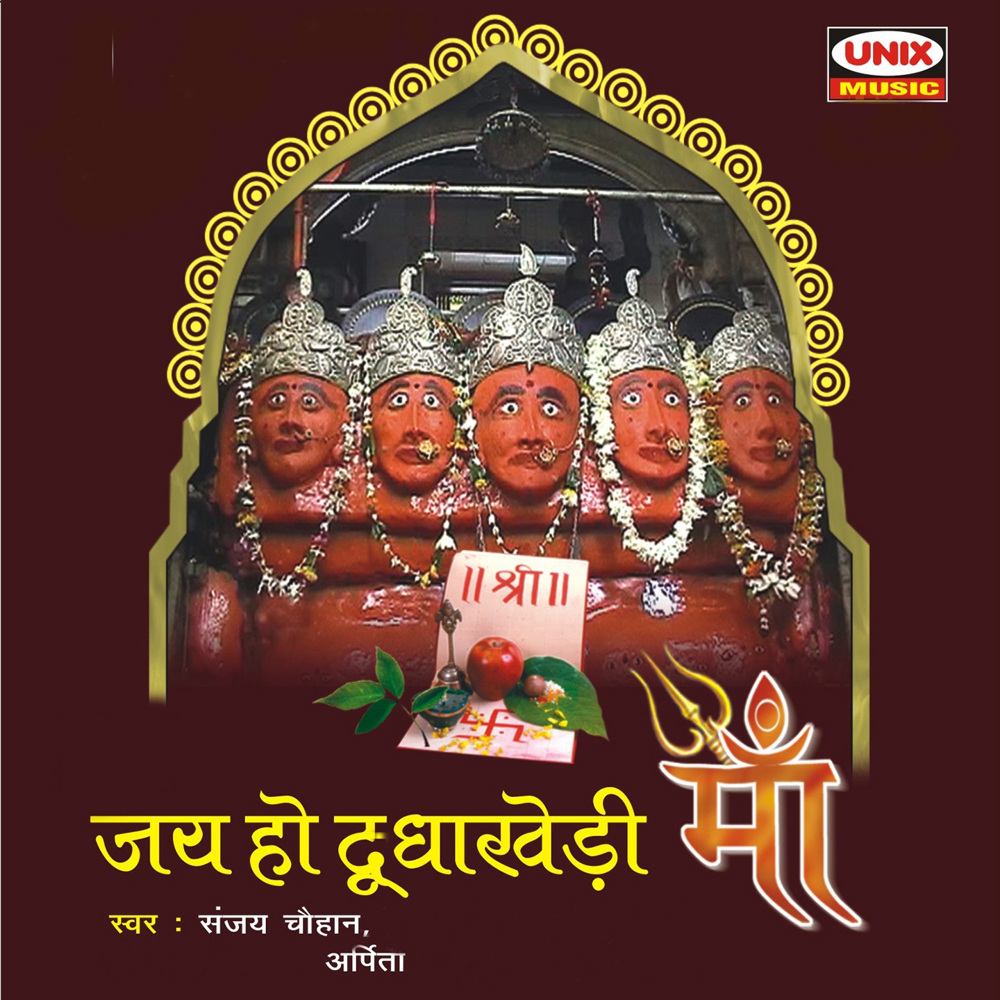 Jai Ho Dudhakhedi Maa