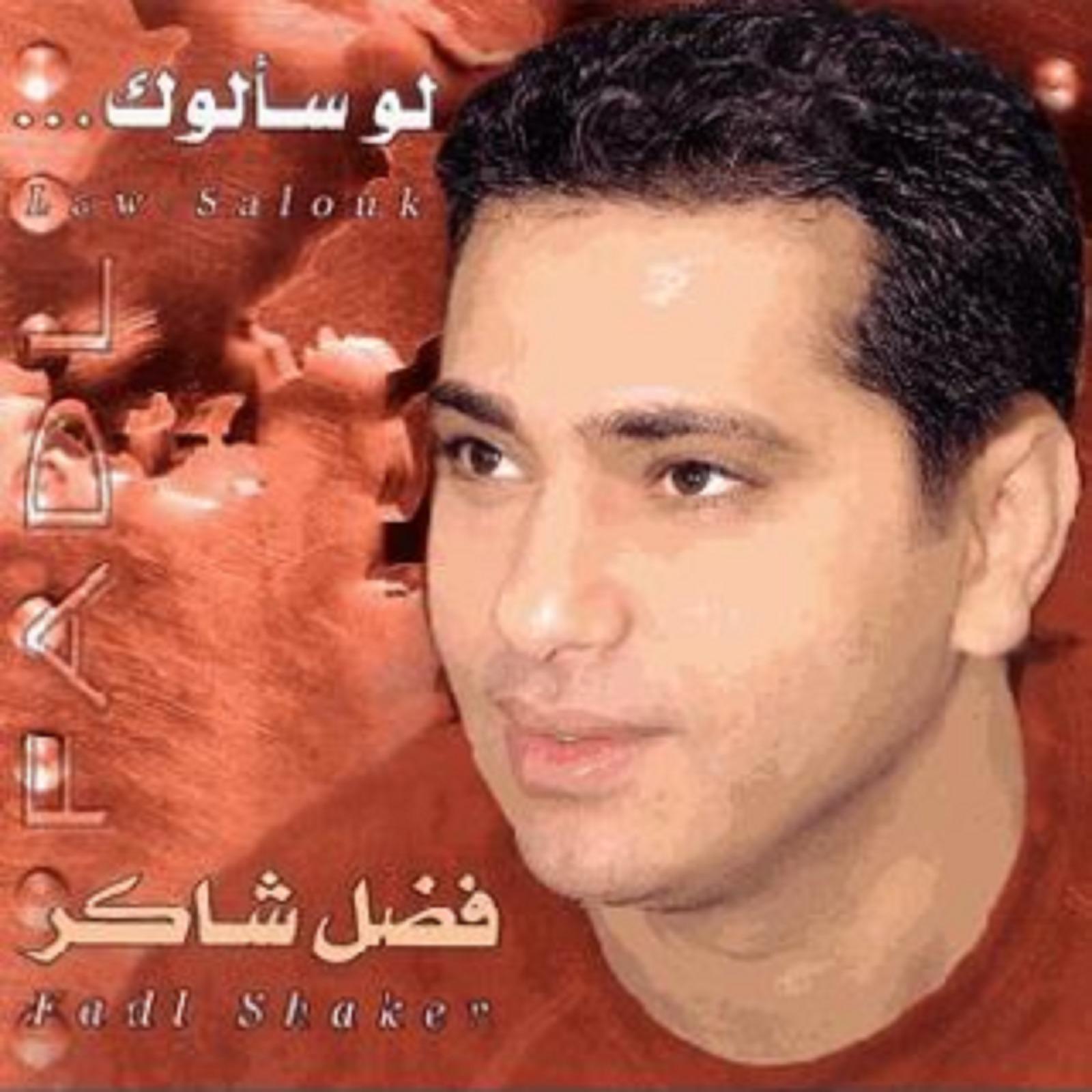 El Ayoun El Soud - العيون السود