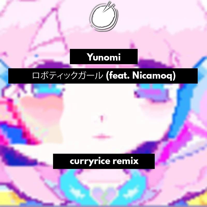 ロボティックガール (curryrice remix)