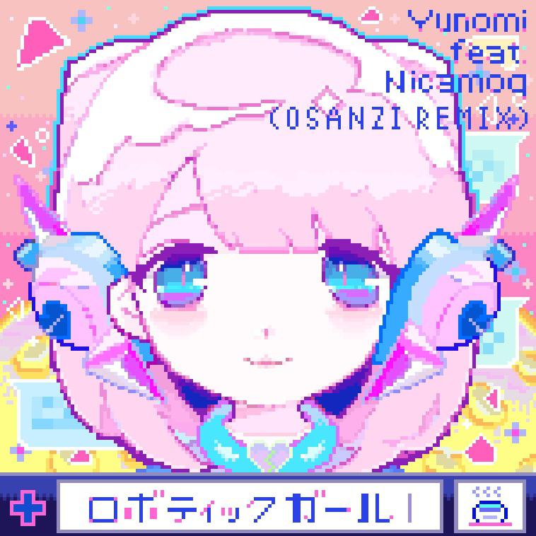 ロボティックガール  (Osanzi Remix)