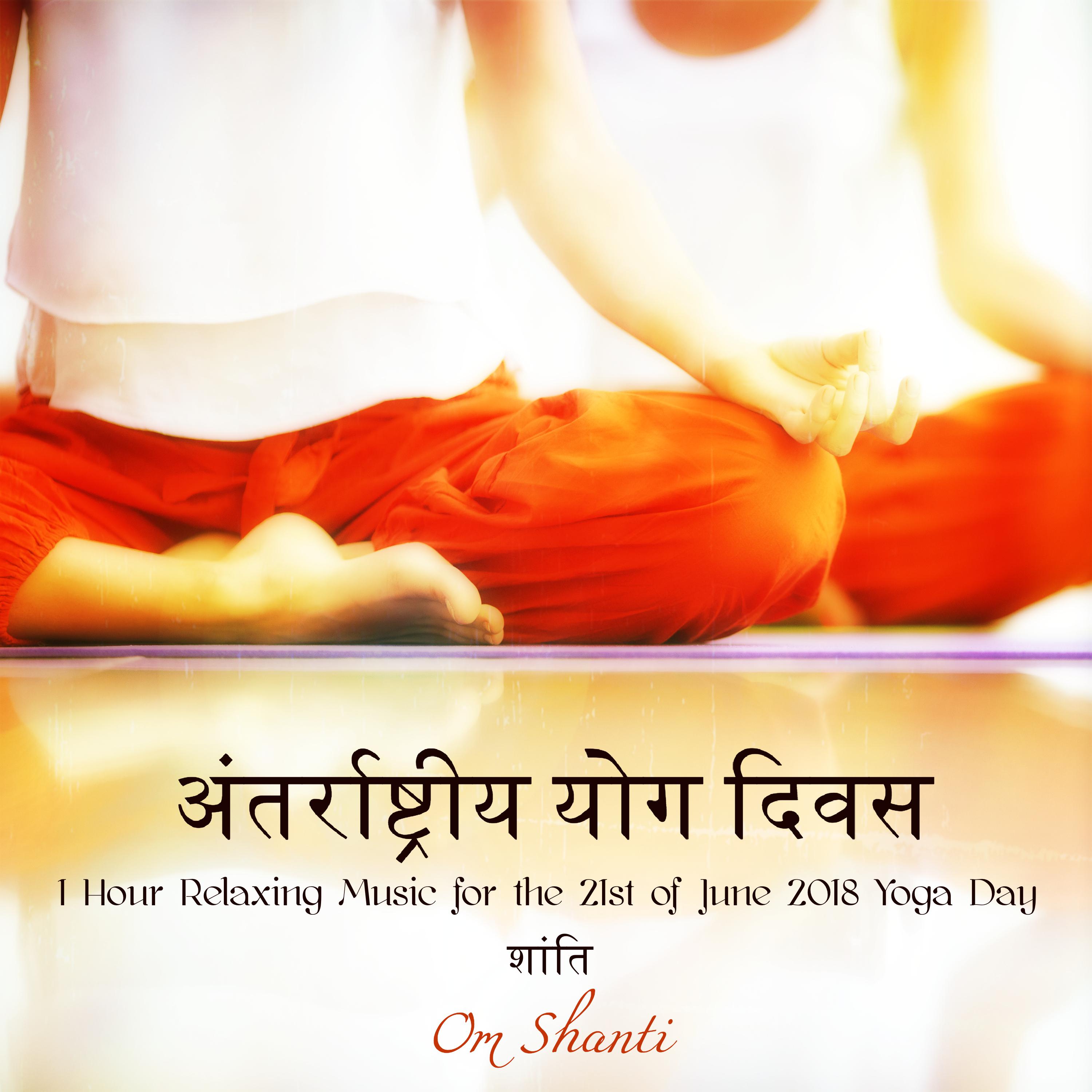 अंतर्राष्ट्रीय योग दिवस – 1 Hour Relaxing Music for the 21st of June 2018 Yoga Day शांति Om Shanti