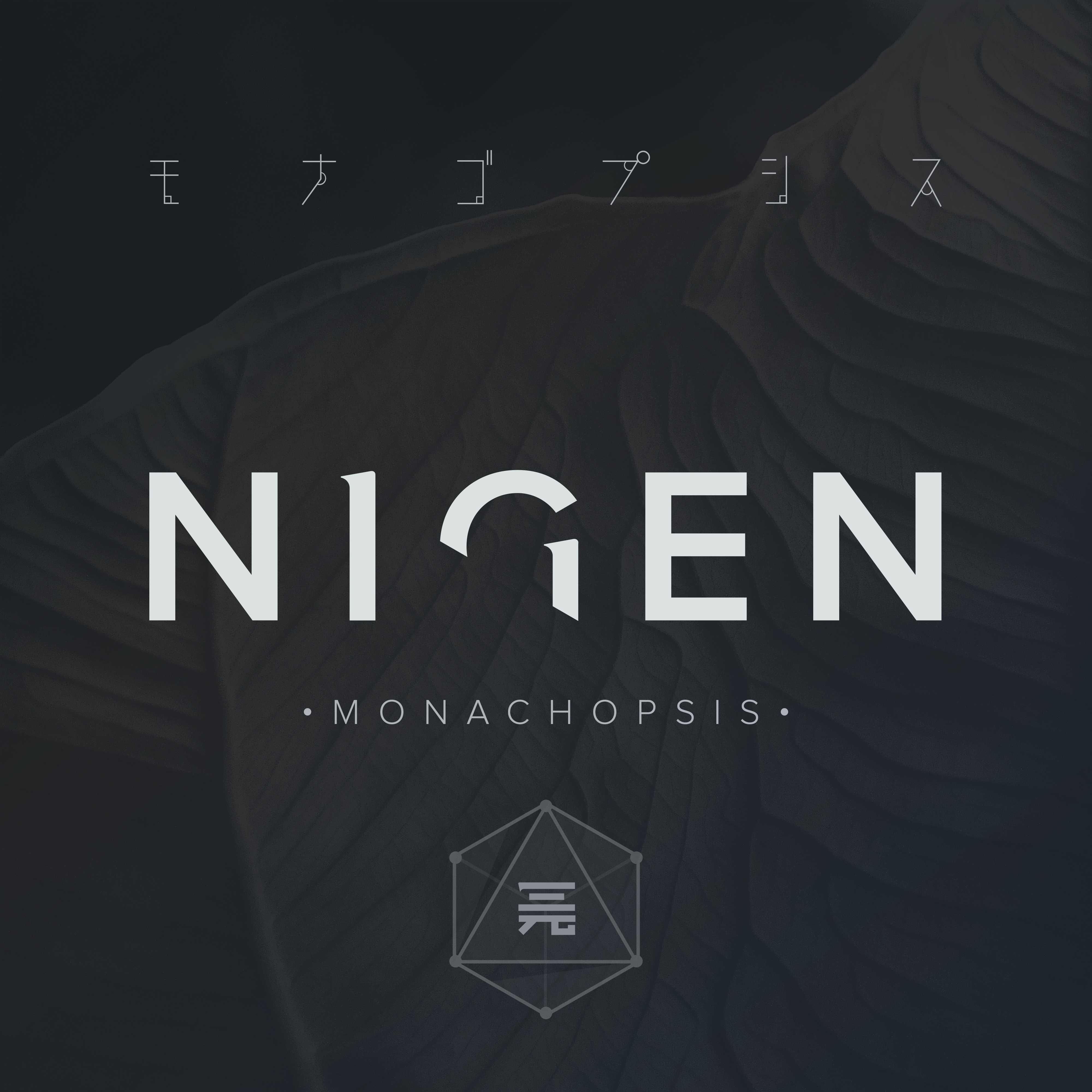 Monachopsis