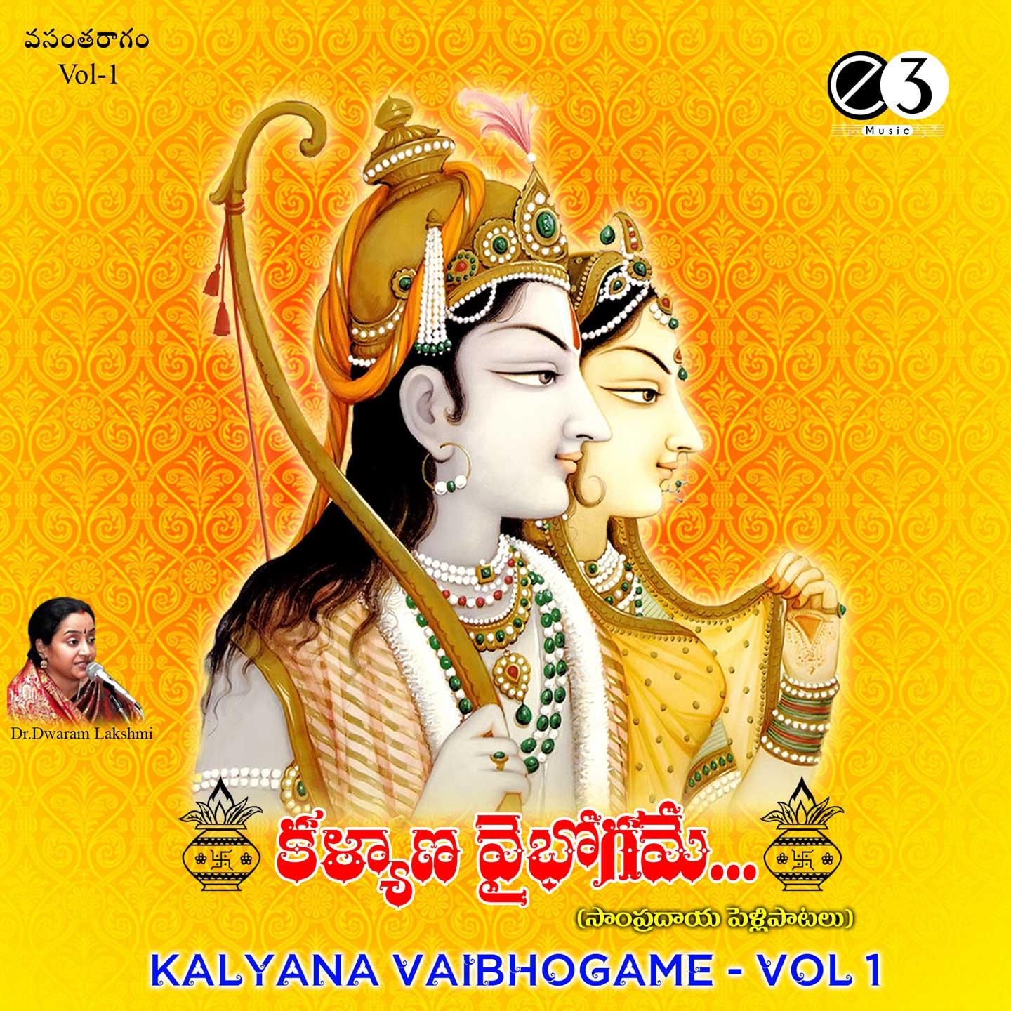 Kalyana Vaibhogame, Vol. 1