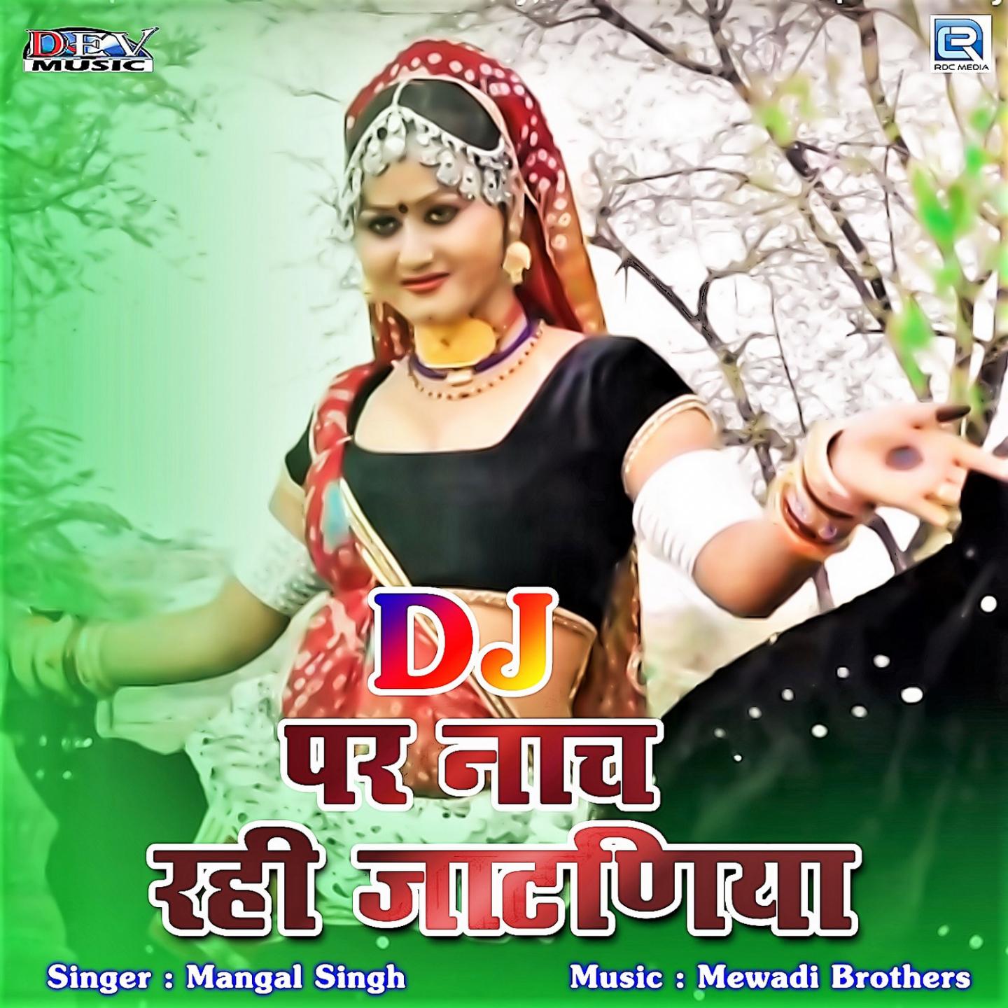 DJ Par Nach Rahi Jaatniya