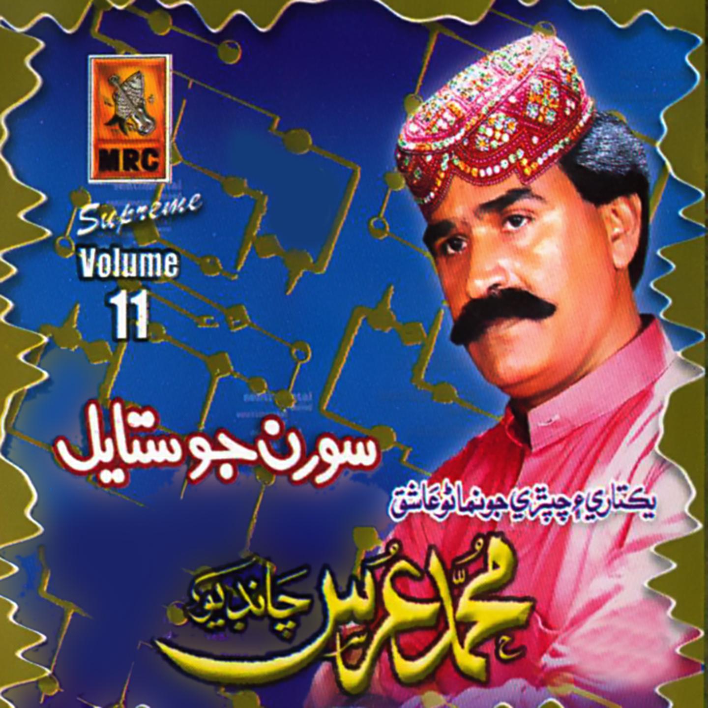 Soran Jo Satayal, Vol. 11