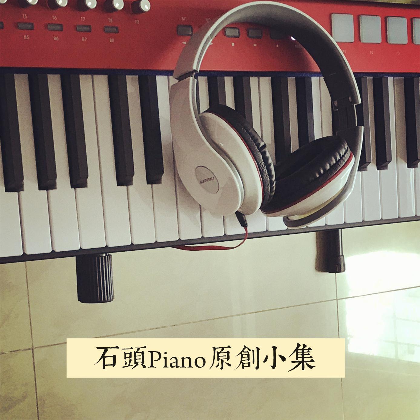 【原创】午后三点的一小撮阳光(Piano Ver.)