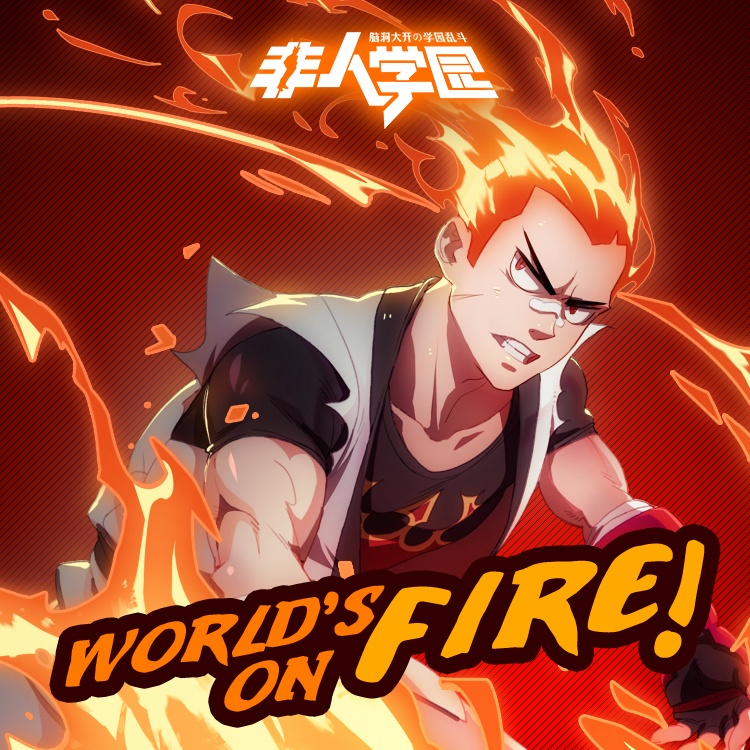 World’s On Fire（Cover：大门E）