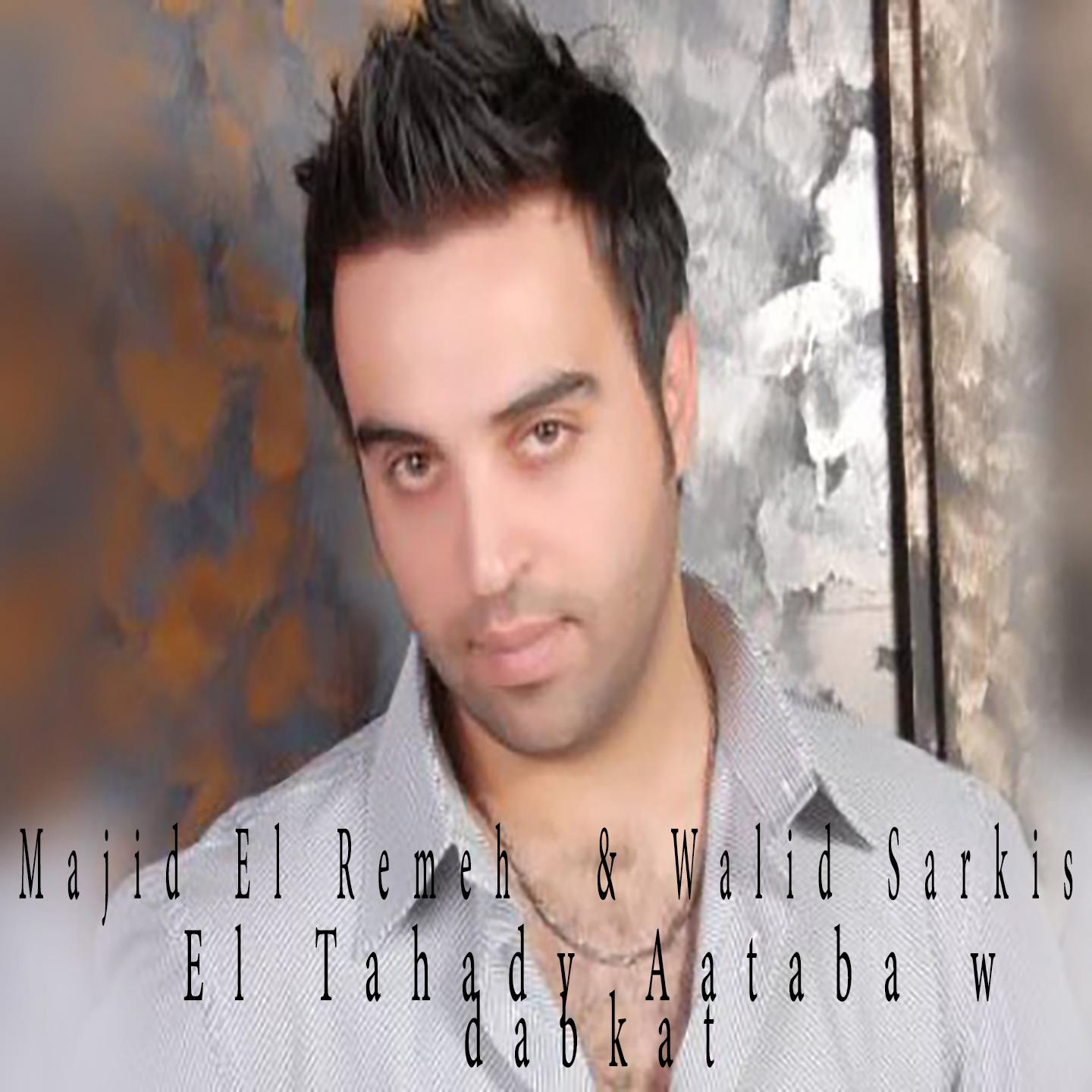 El Tahady Aataba W Dabkat