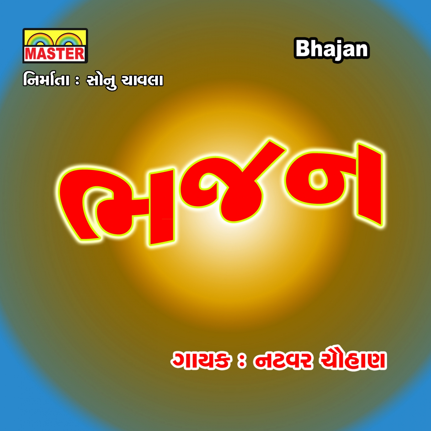 Bhajan