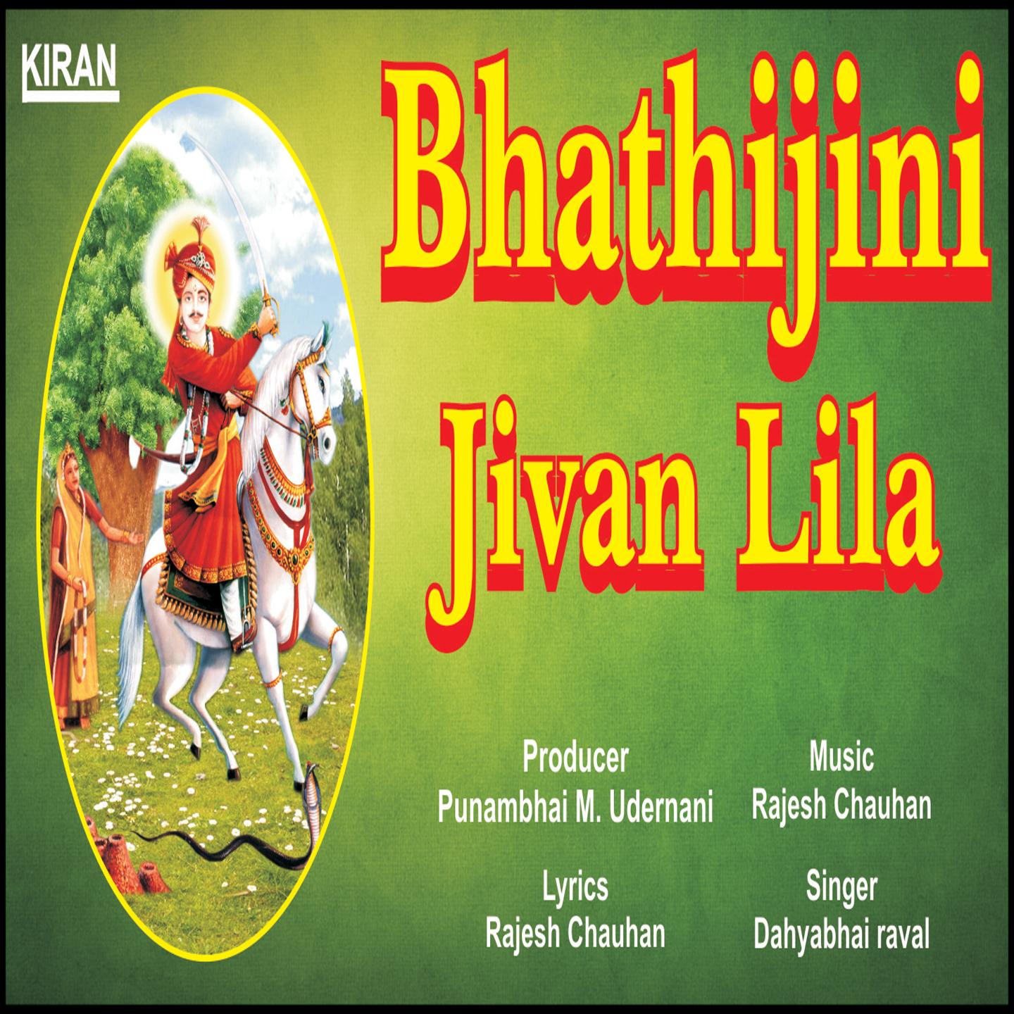 Bhathiji Ni Jivan Leela - Geet Varat