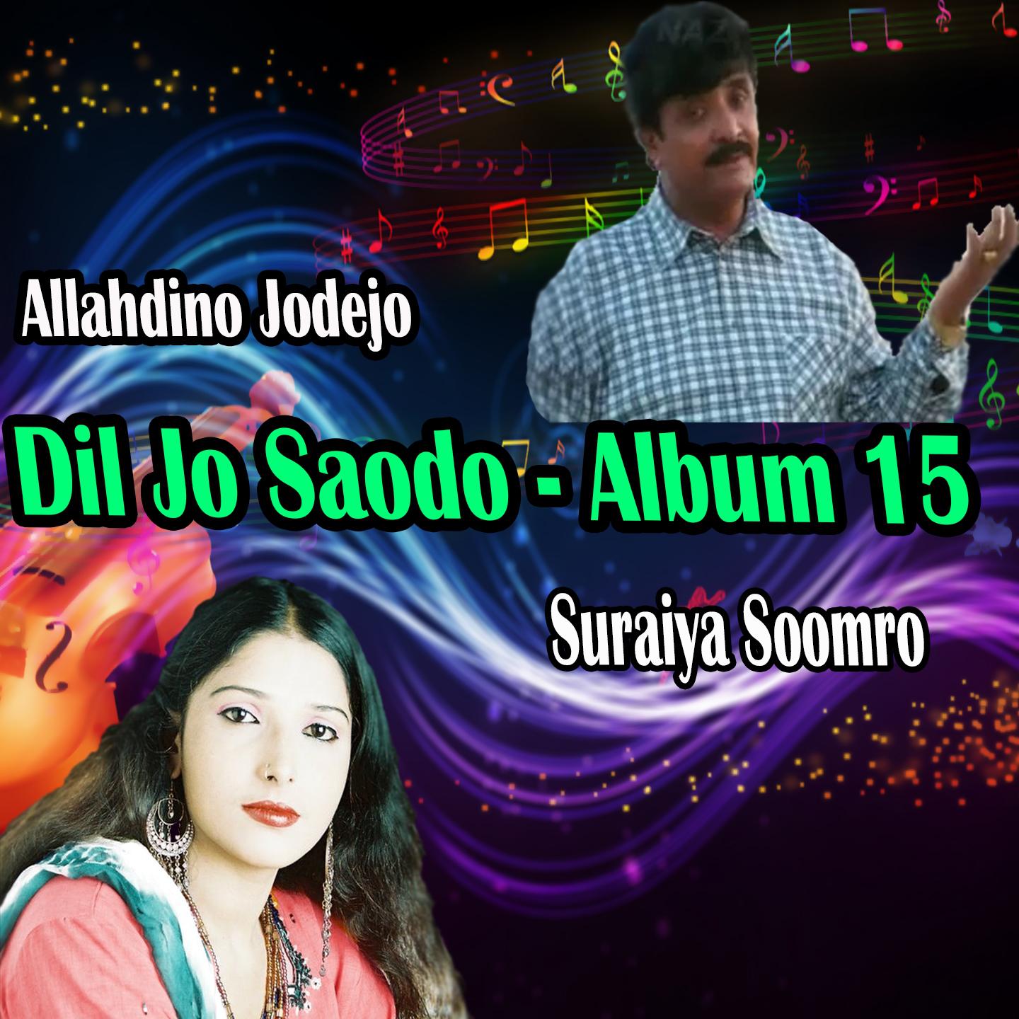 Dil Jo Sodo Kare