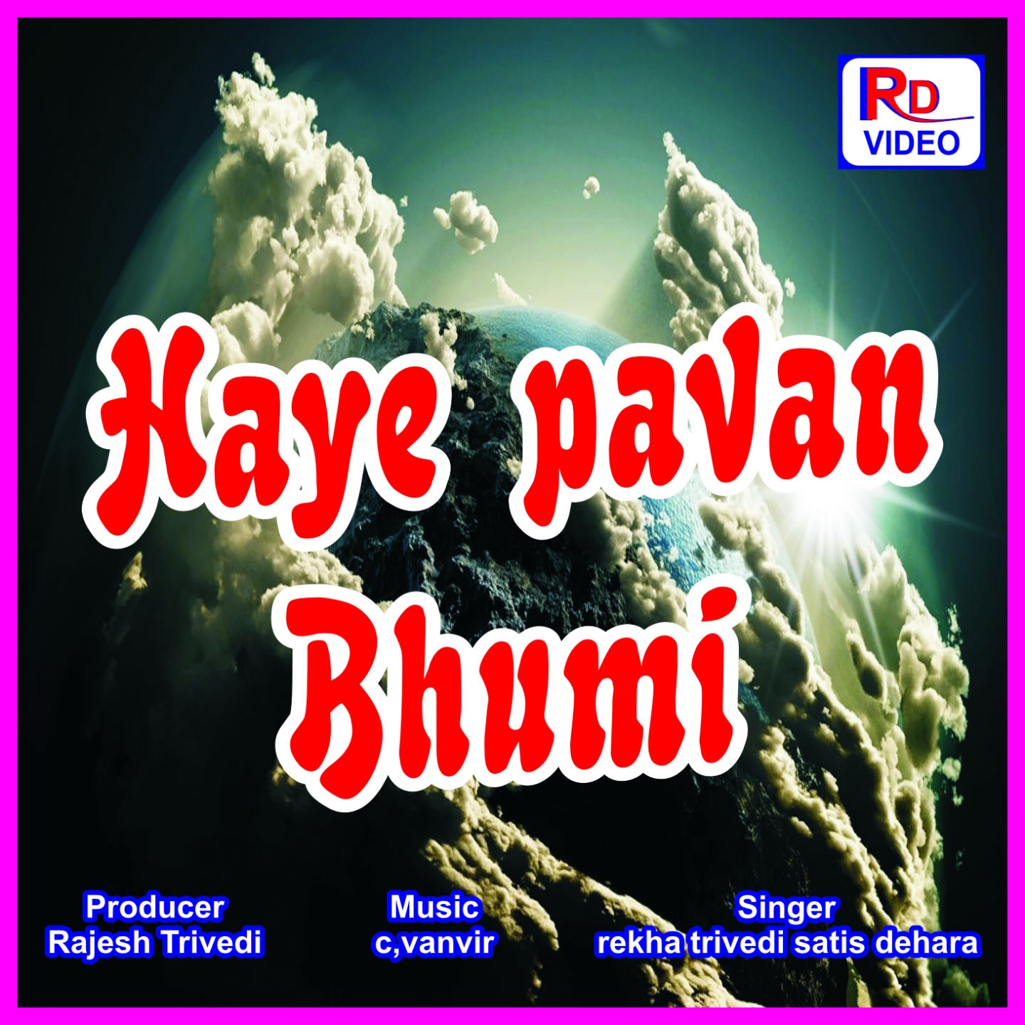 Hey Aa Pavan Bhumi