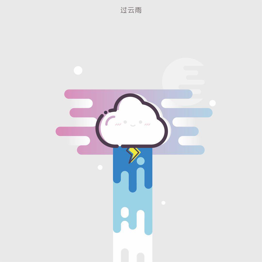 过云雨（暴风雨REMIX)