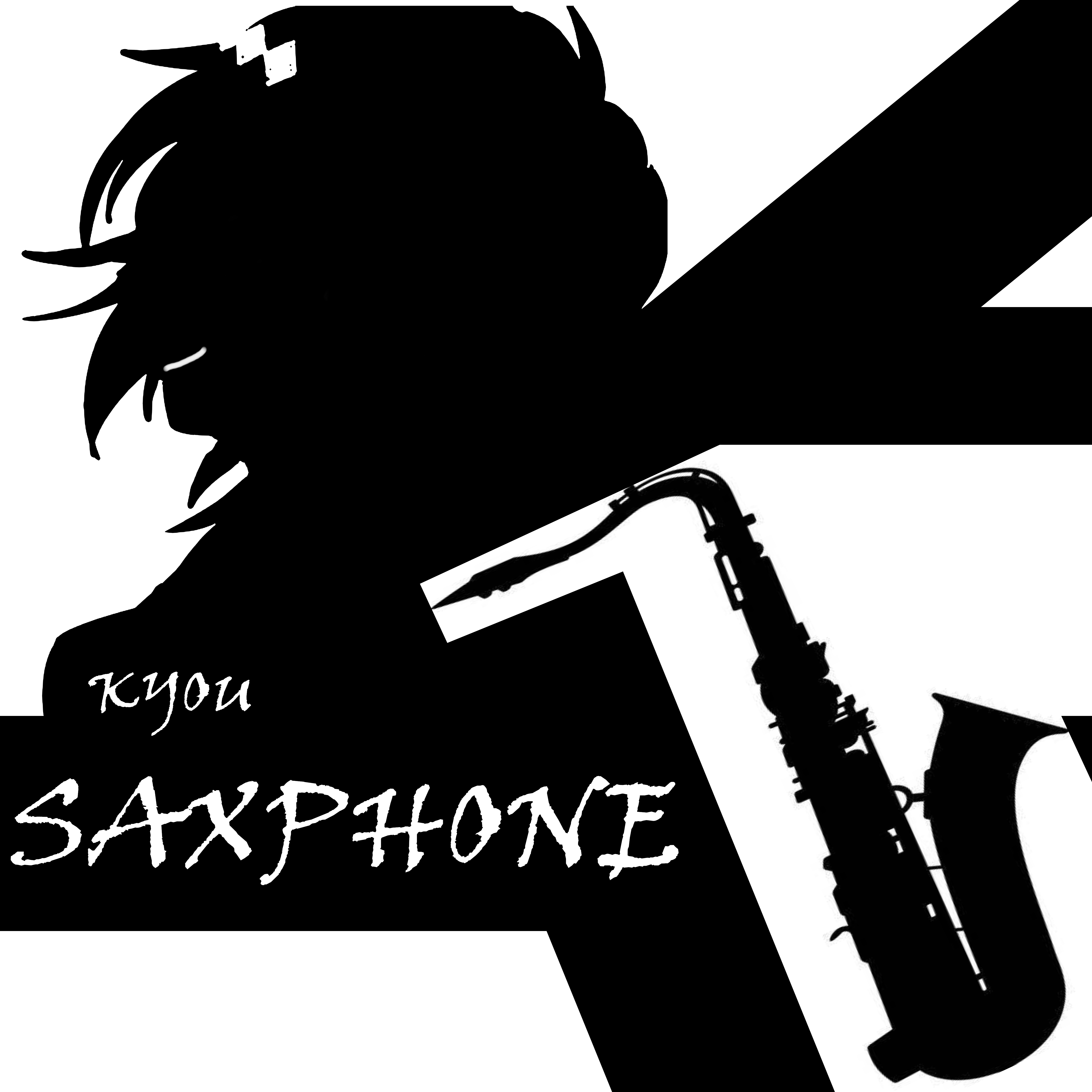 晓之车（saxphone.ver）