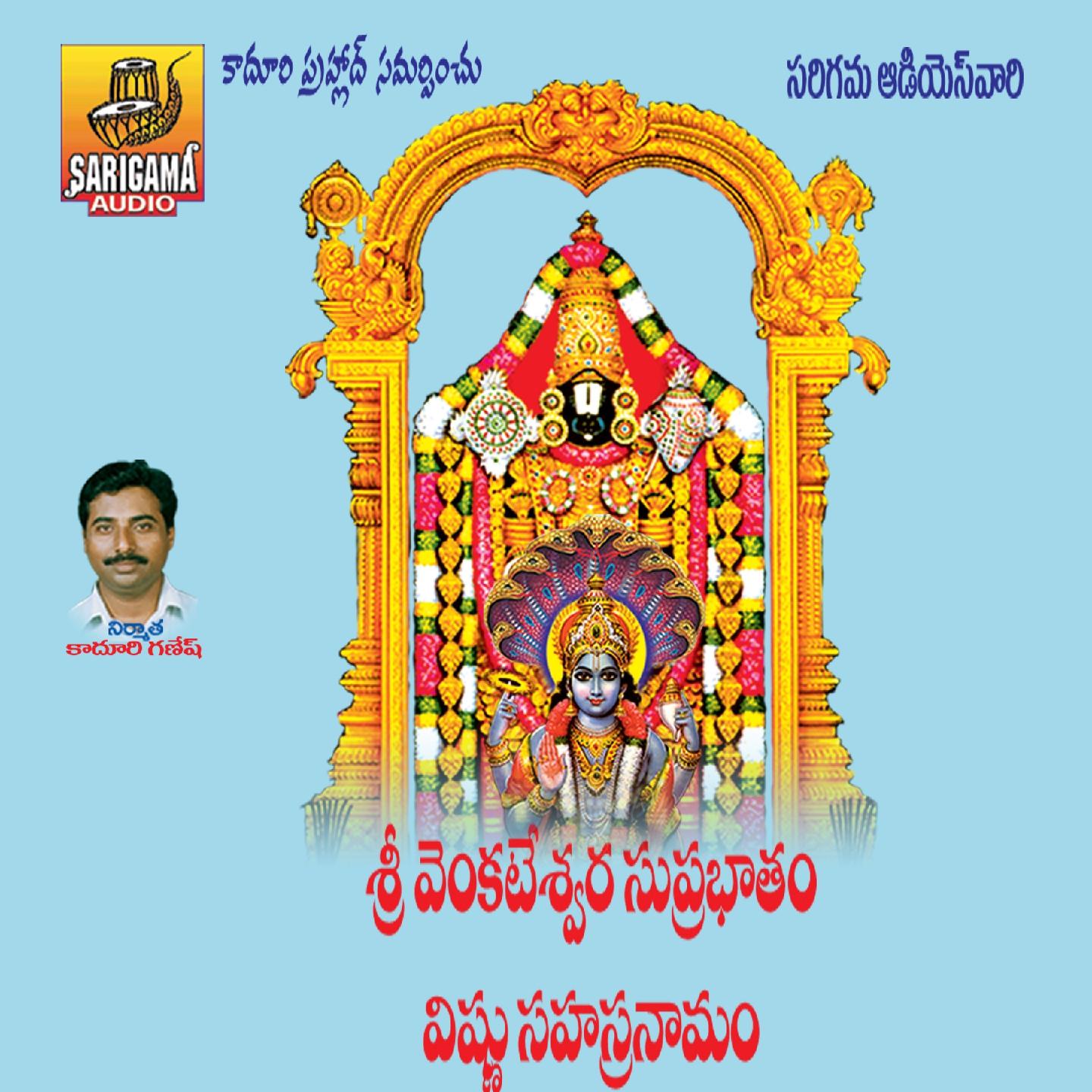 Sri Venkateshwara Suprabhatham