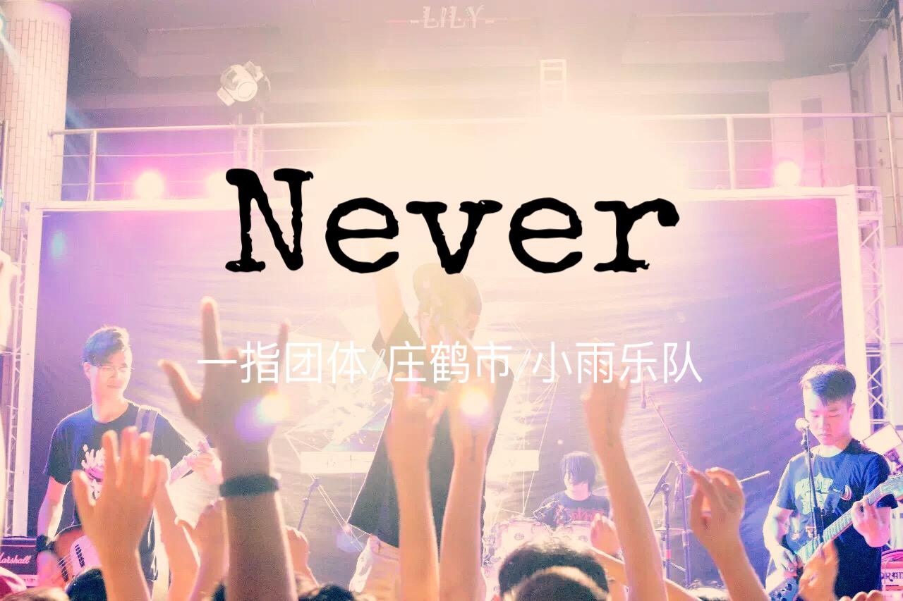 Never