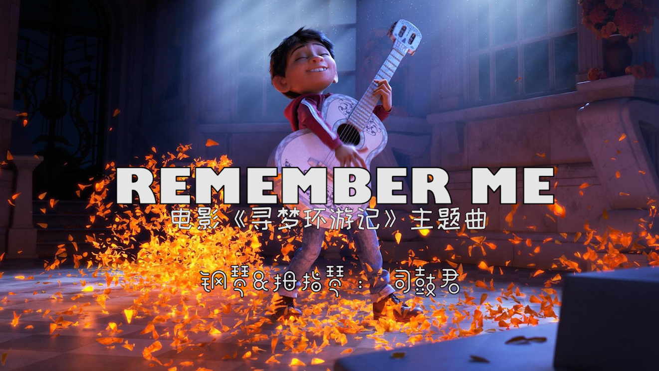 「Remember me」kalimba ft.piano