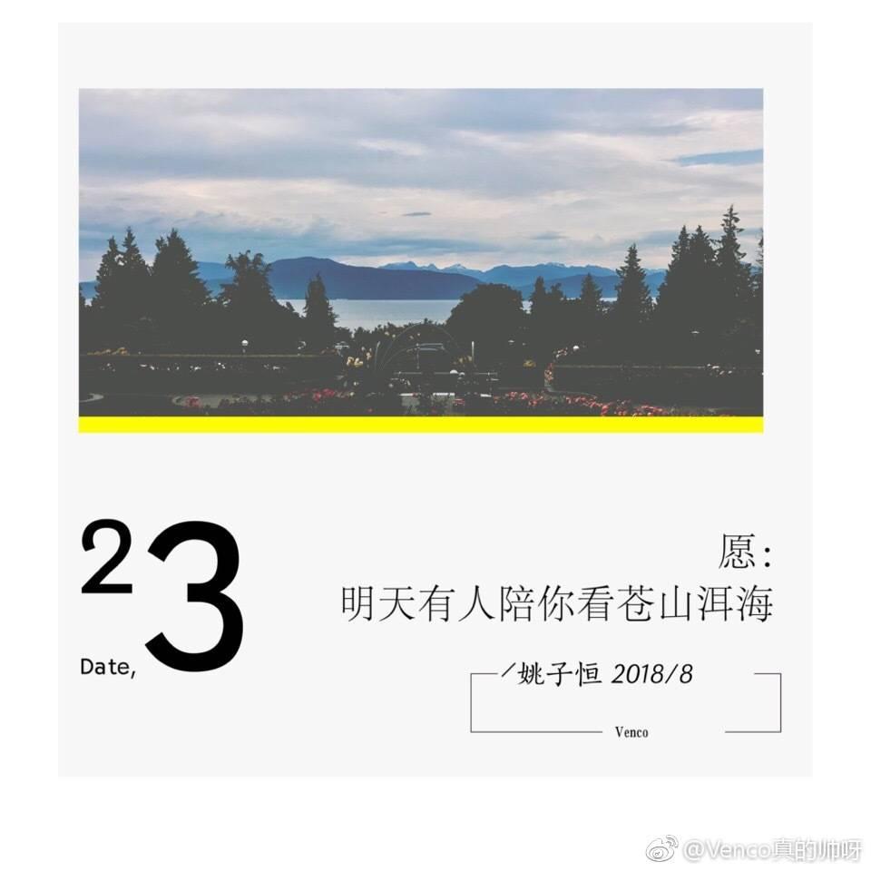  愿：明天有人陪你看苍山洱海 