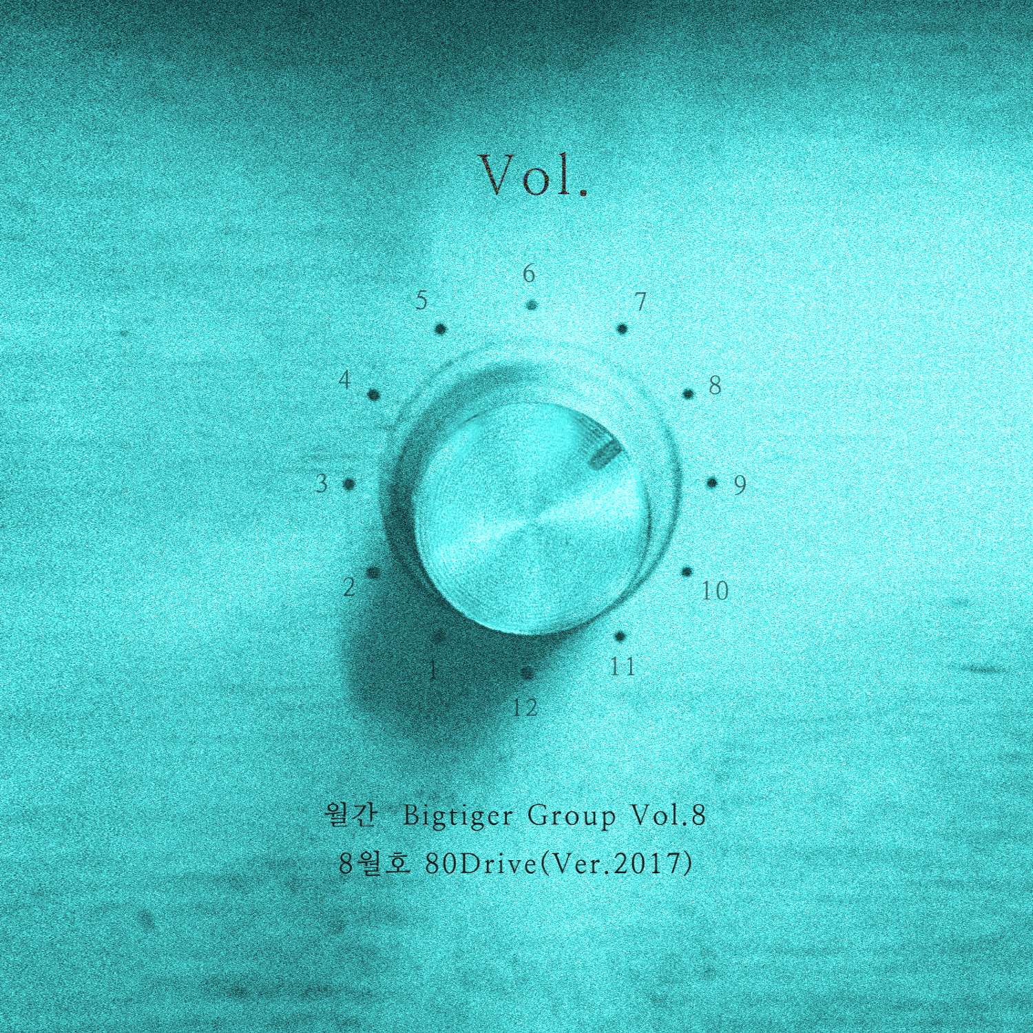 월간 빅타이거그룹 Vol.8