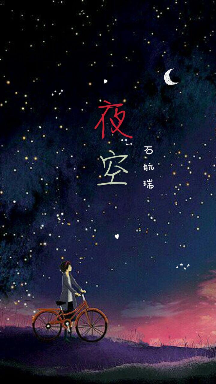 夜空（2012）