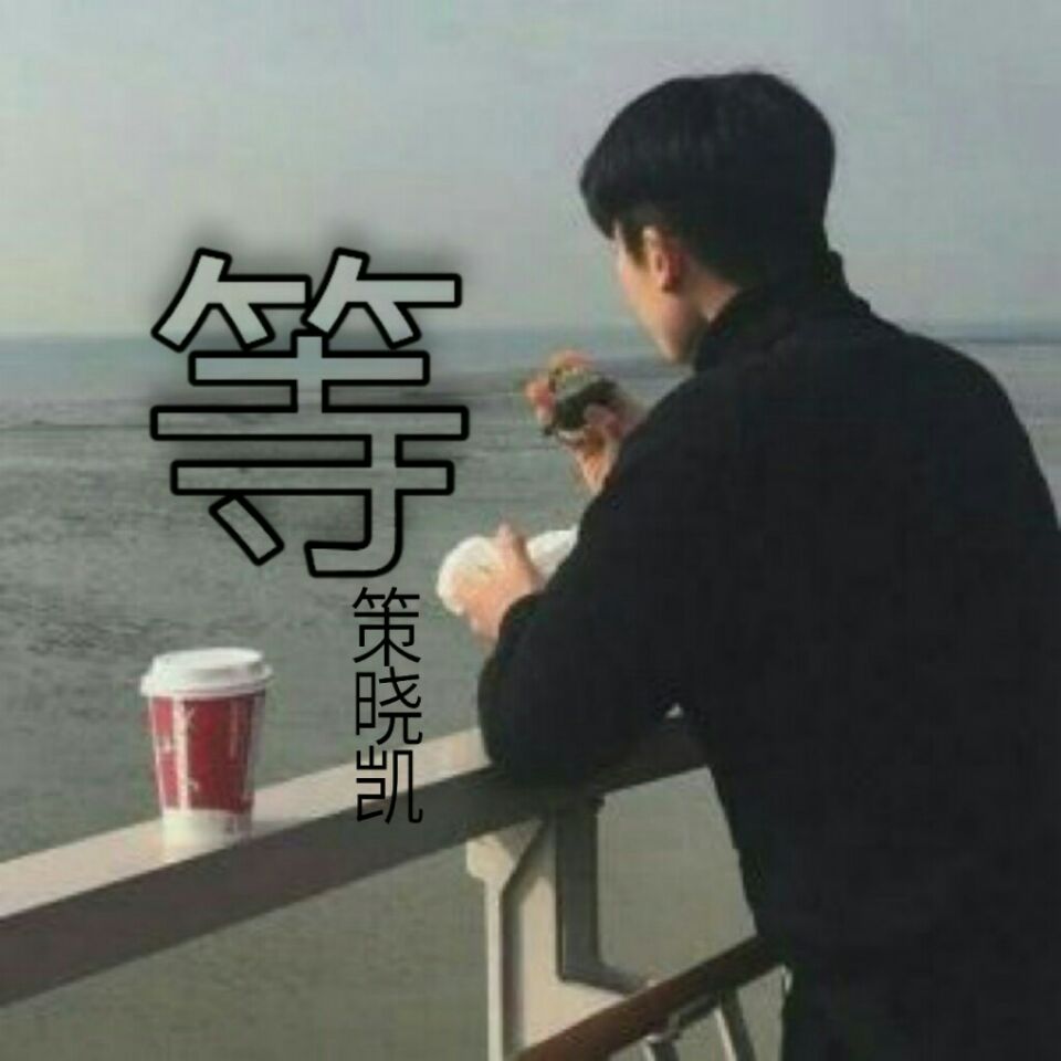 等