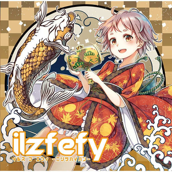 ilzfefy イルズフ エフィ -ニリツハイハン-