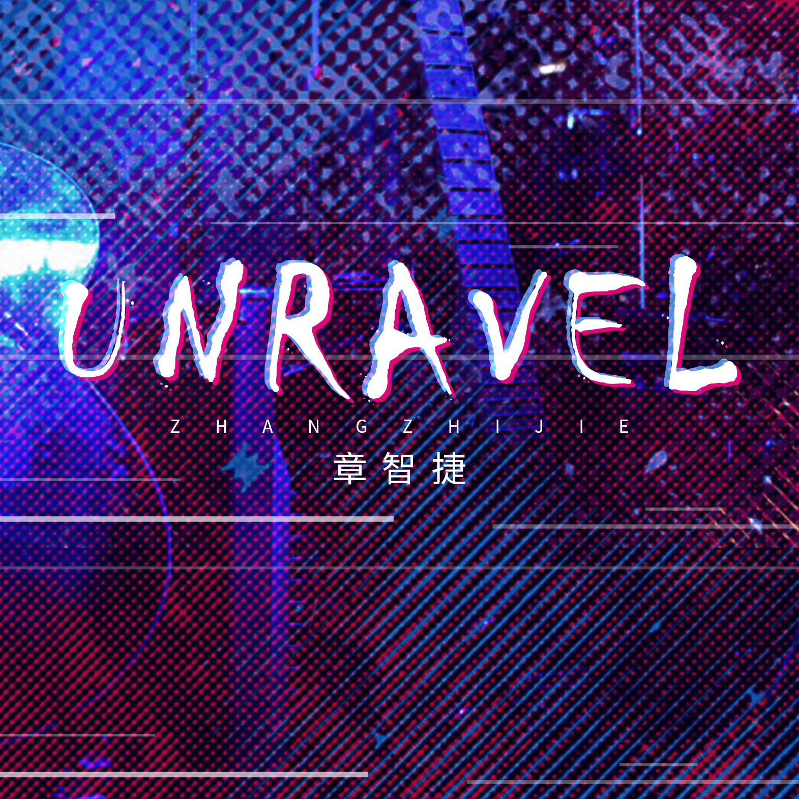 unravel