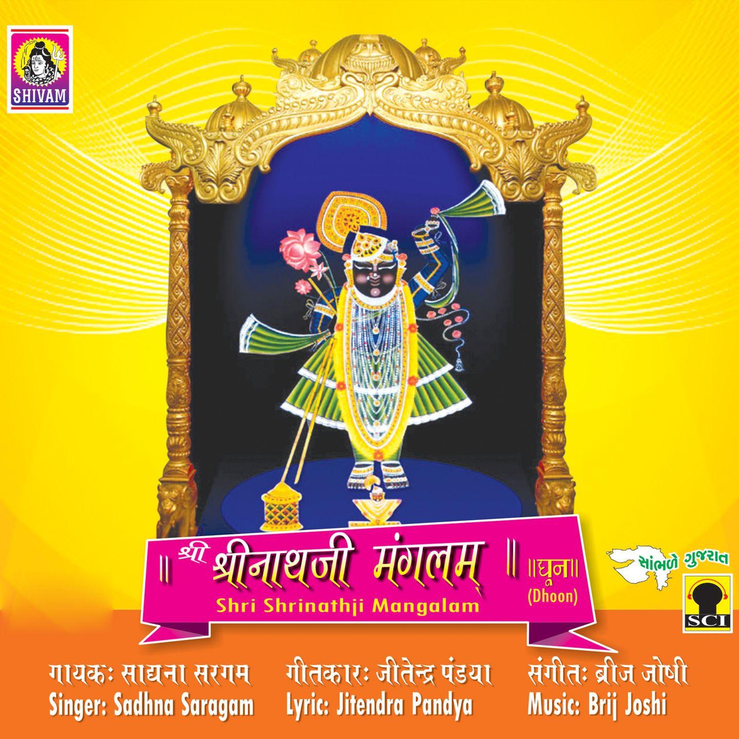 Shri Shrinathji Mangalam (Version 2)