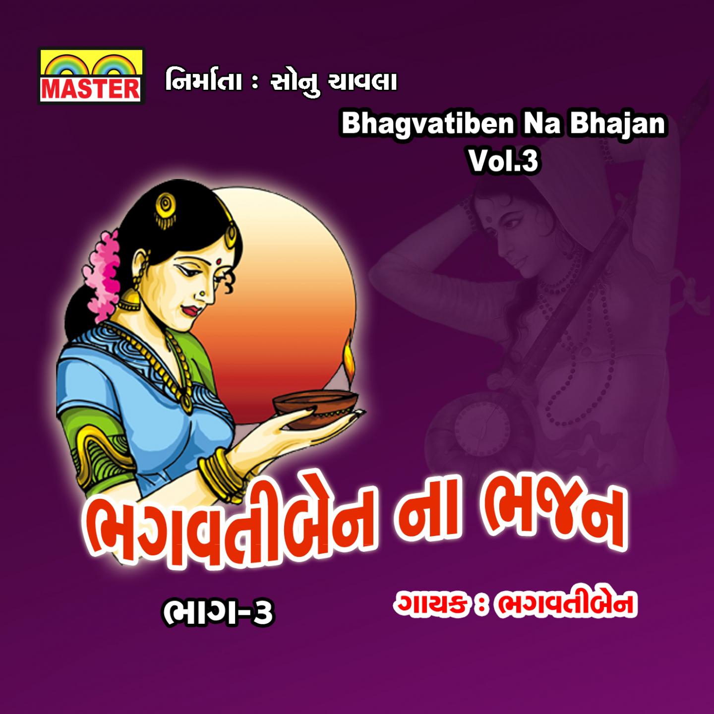 Bhagvatiben Na Bhajan, Vol. 3