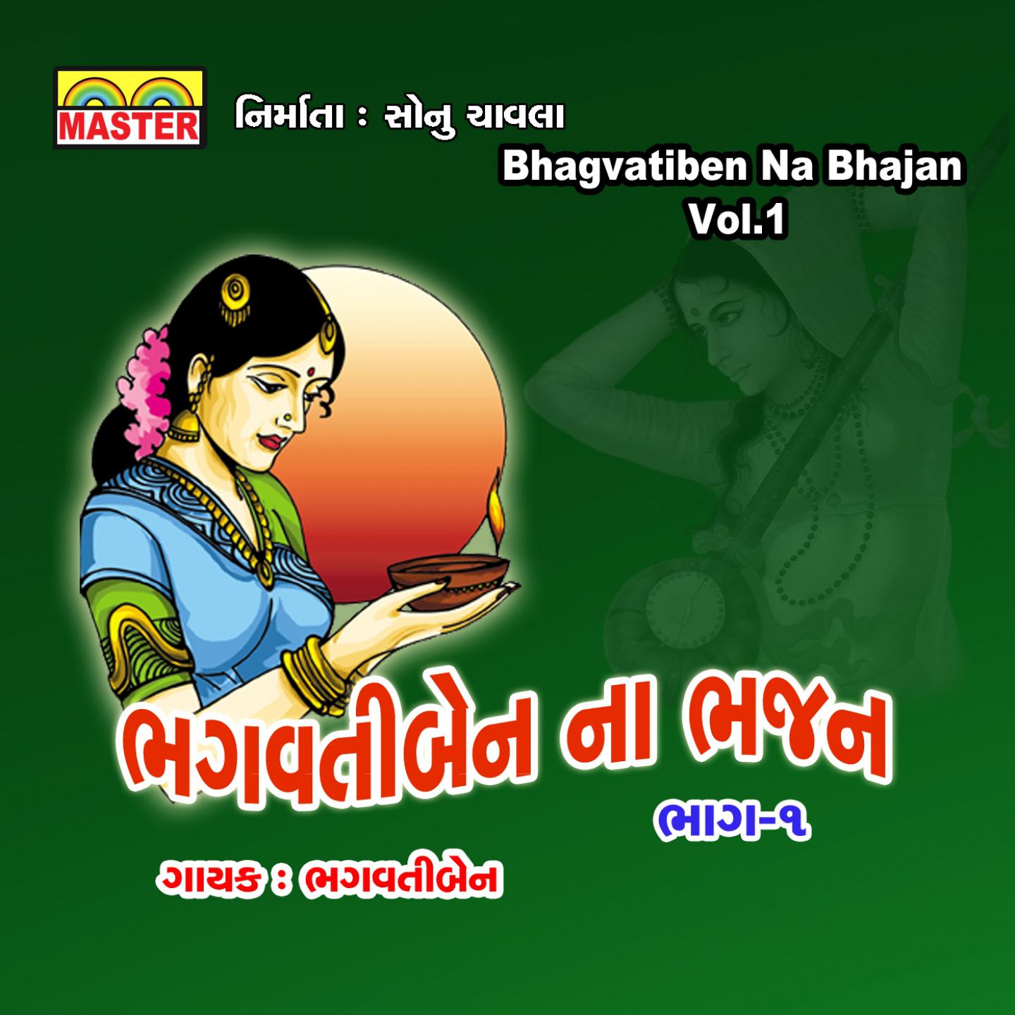 Bhagvatiben Na Bhajan, Vol. 1