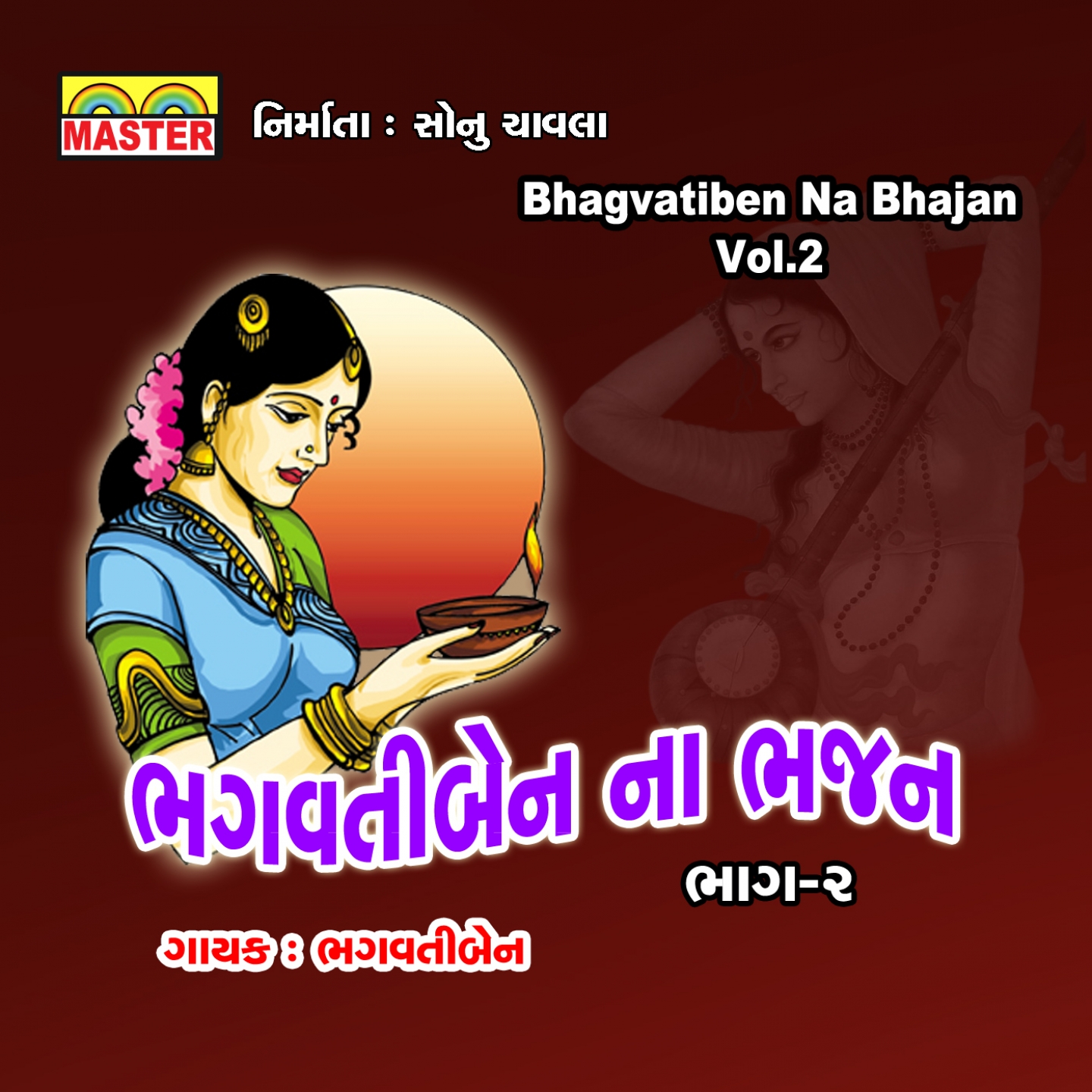 Bhagvatiben Na Bhajan, Vol. 2