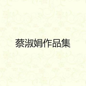 你还爱我吗 