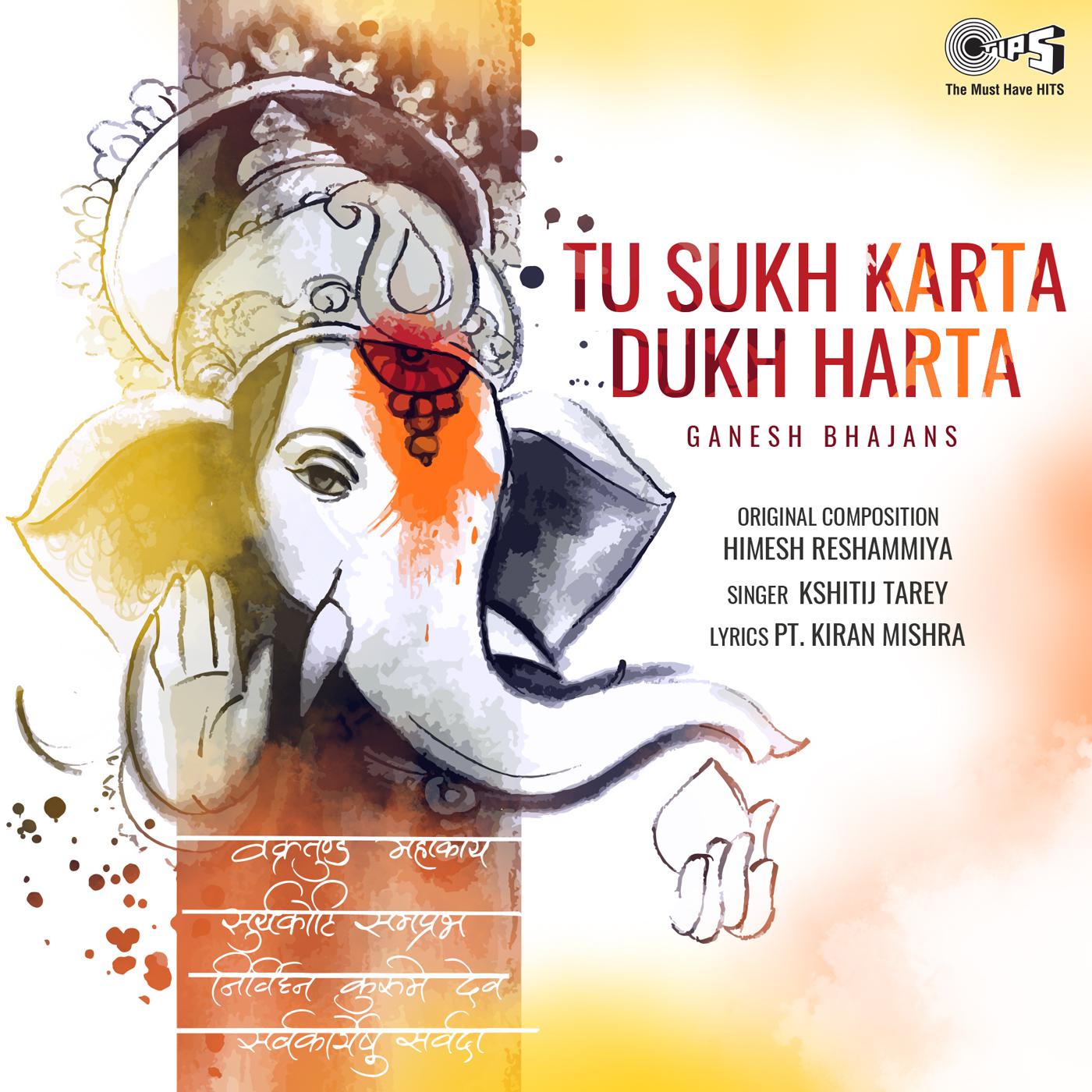 Tu Sukh Karta Dukh Harta (Ganesh Bhajans)