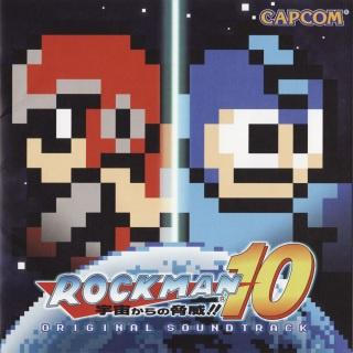 ロックマン10 宇宙からの脅威！！(Original Soundtrack)