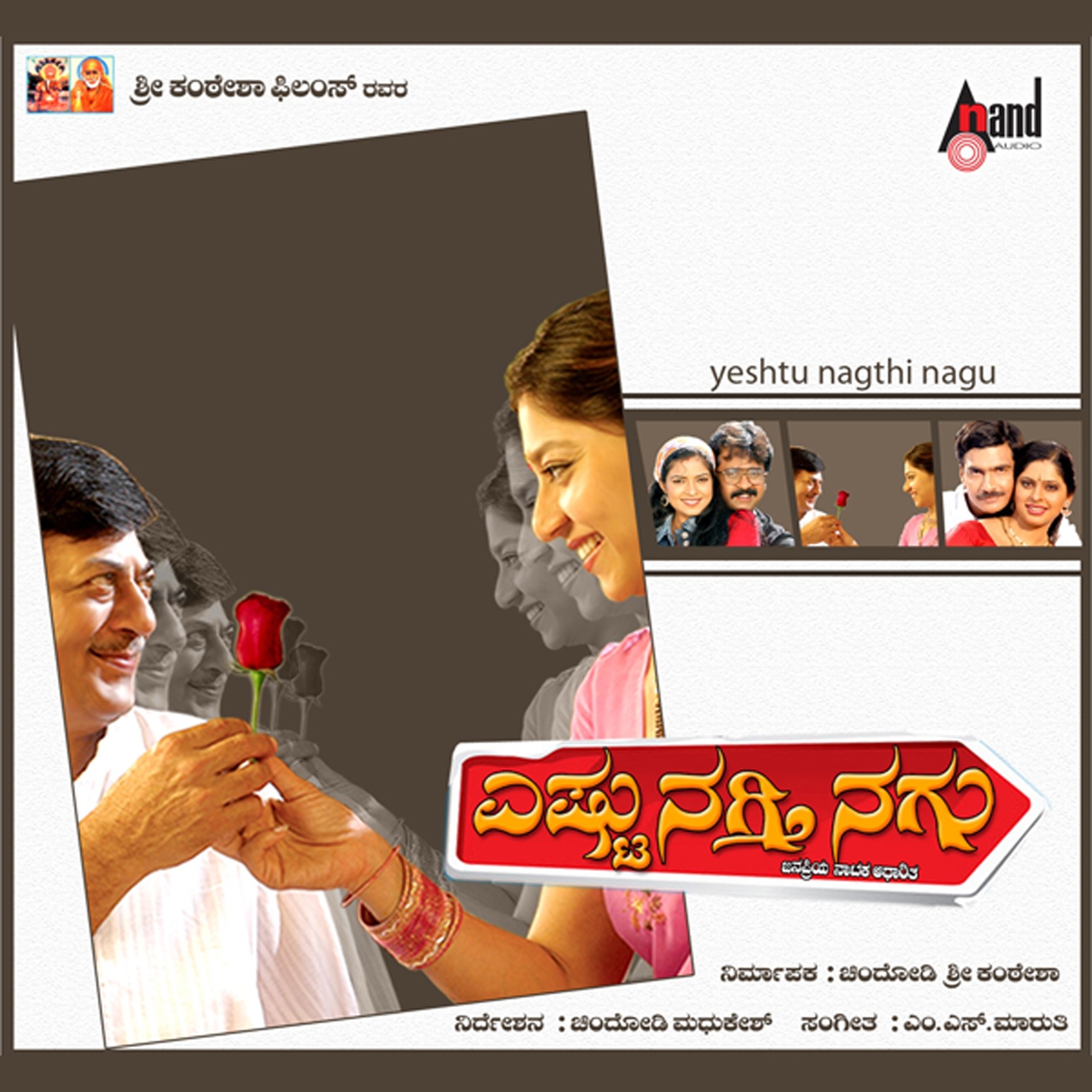 Yestu Nagthi Nagu (Original Motion Picture Soundtrack)