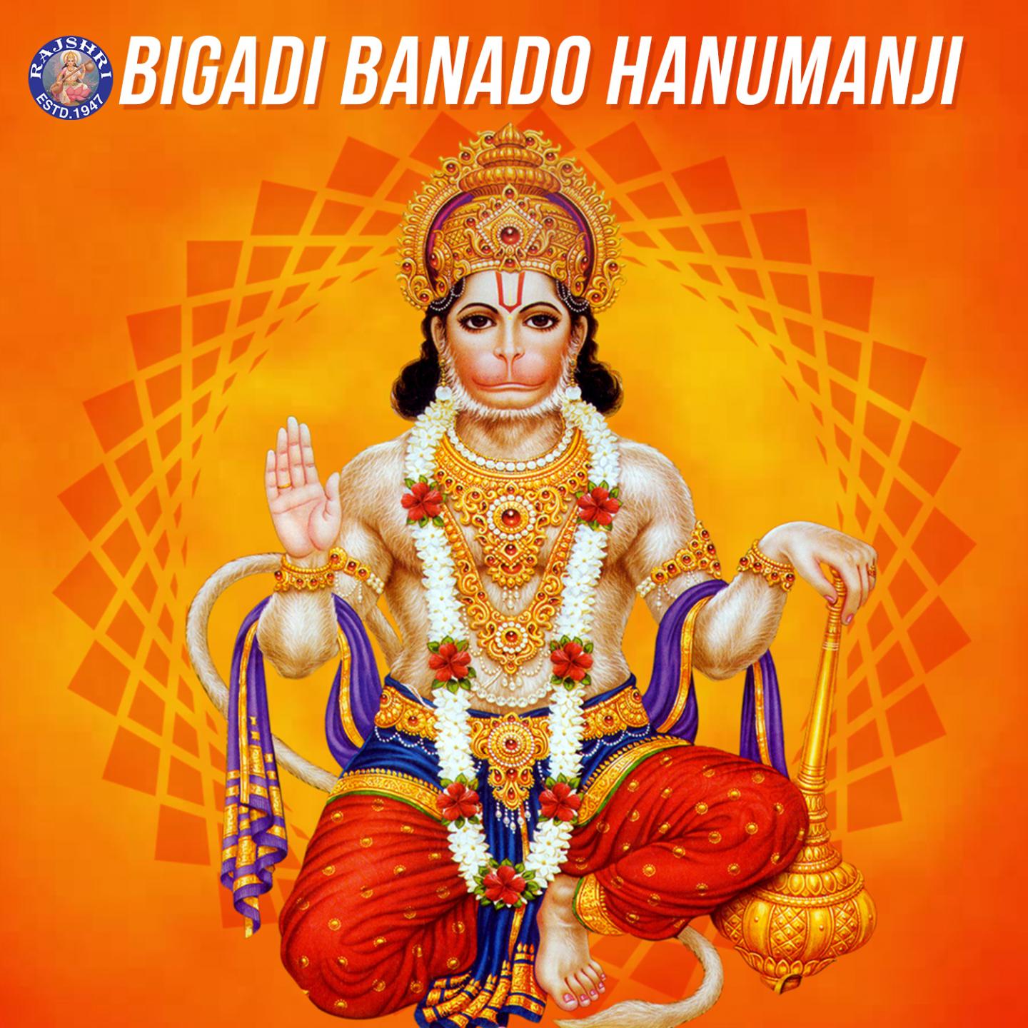 Hanuman Aarti