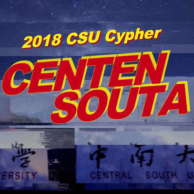 CENTEN SOUTA (2018 CSU Cypher）