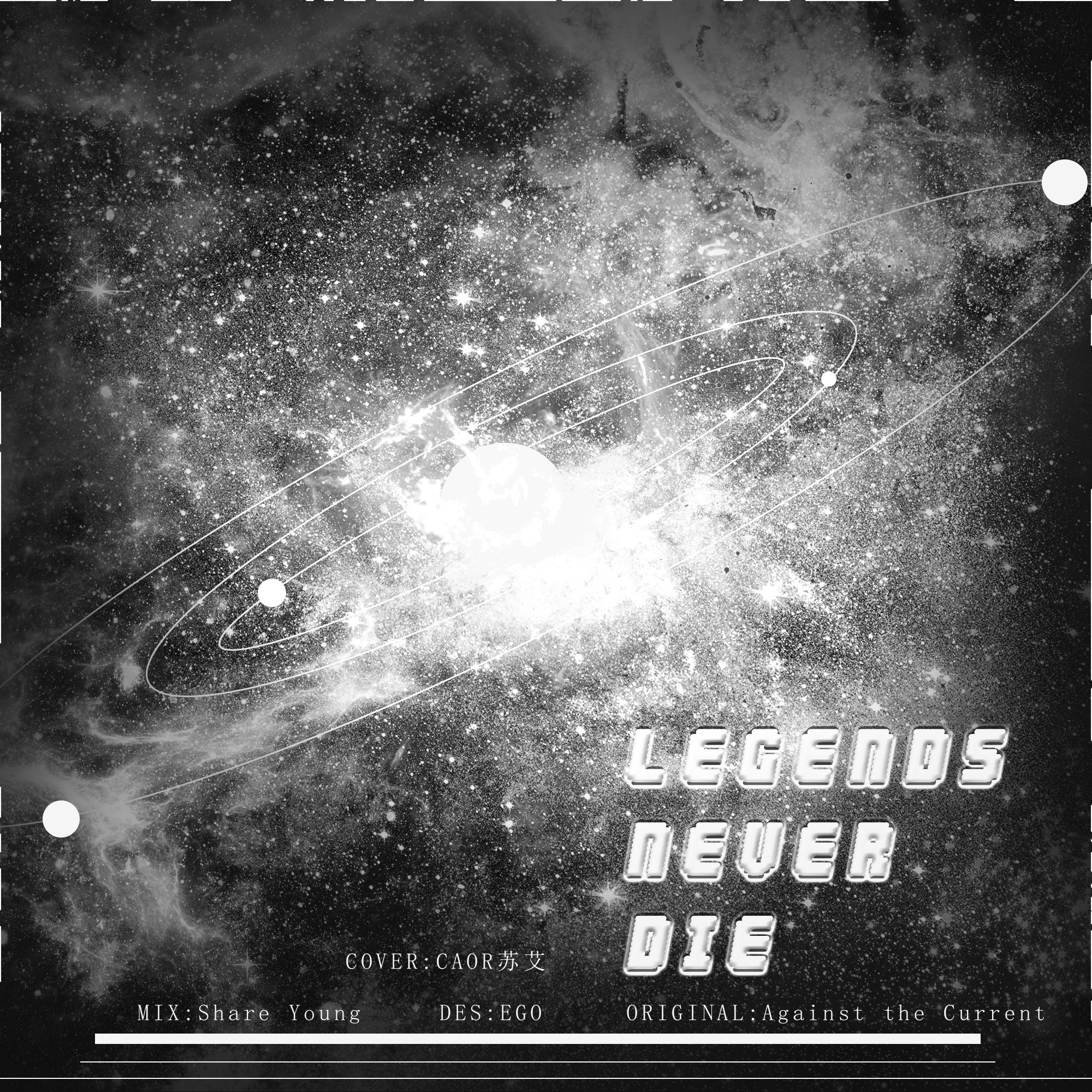 Legends Never Die（cover）