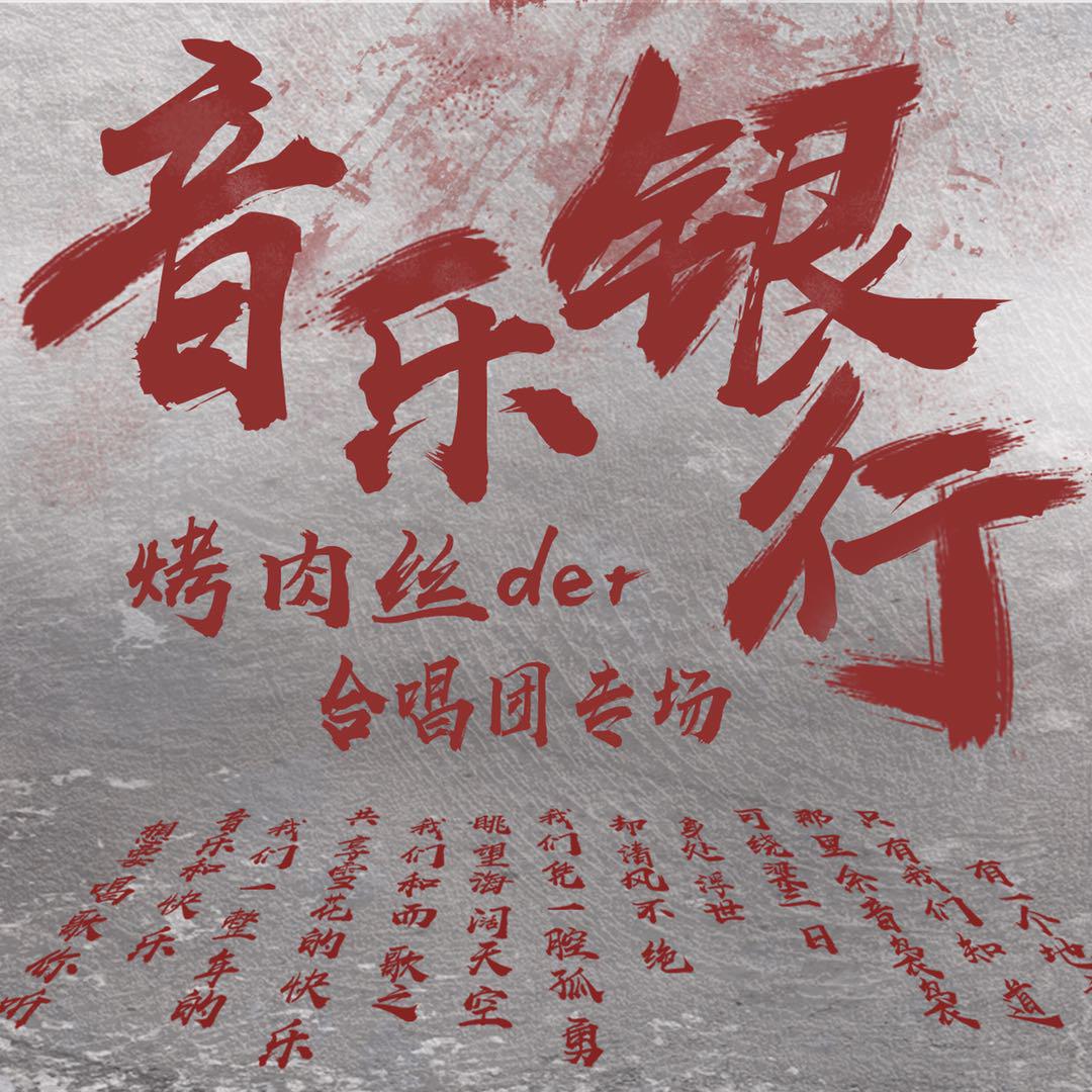 额尔古纳（Cover：陈鸿宇）