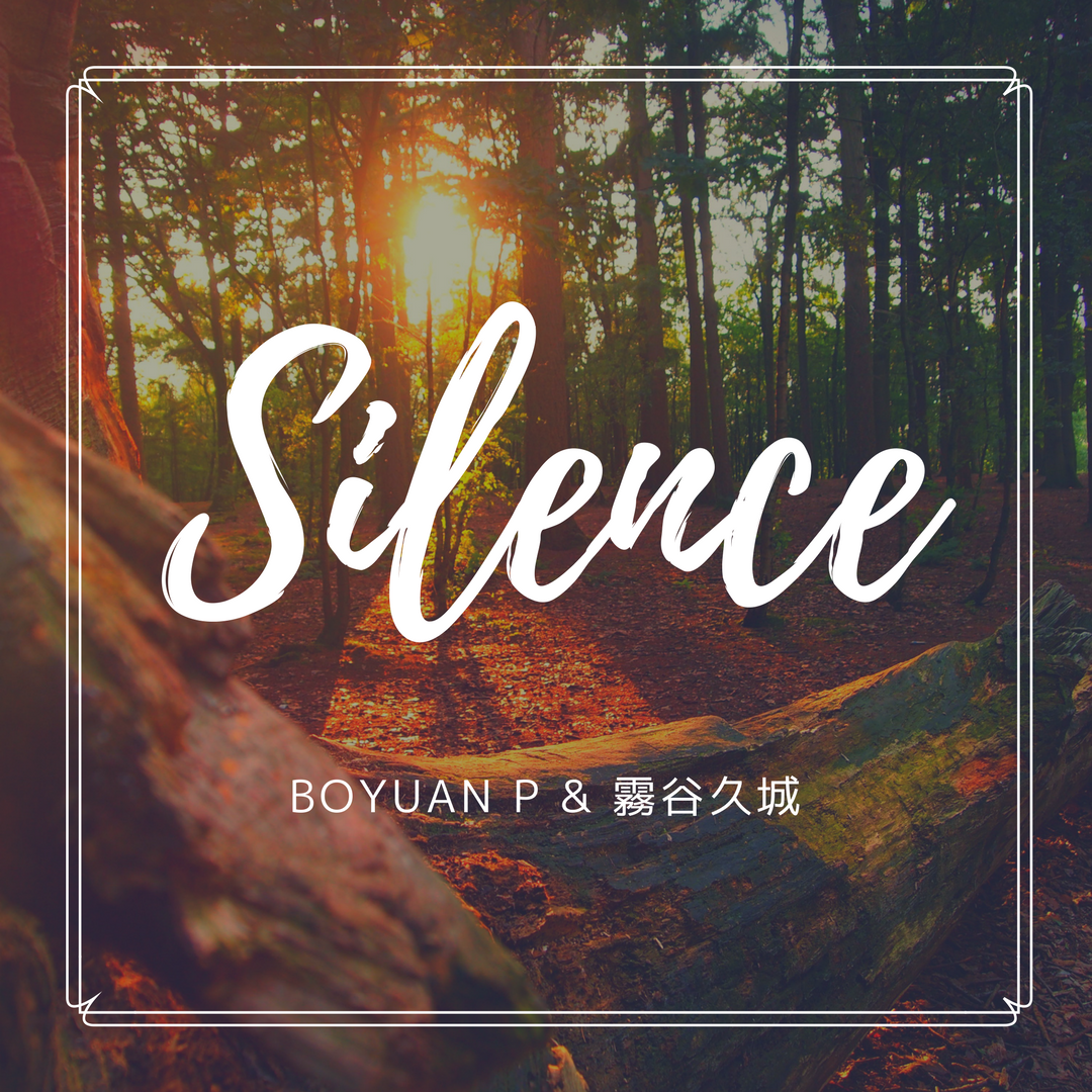 Silence - EP